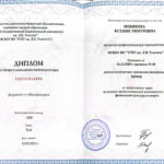 Ксения Новикова Ксения Новикова