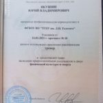 Юрий Якушин