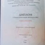 Юрий Якушин